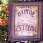 Hotel Chateau Zevgoli Naxos / Home Page